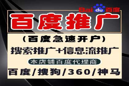 案例剖析：快速完成百度推广开户